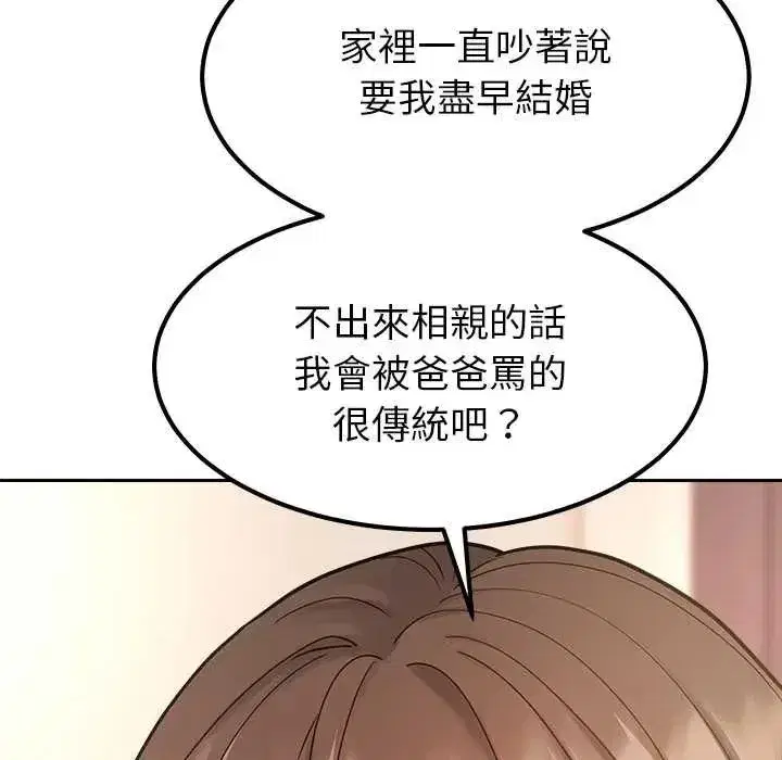 第41話 - 第86页