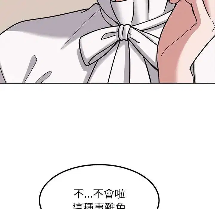 第41話 - 第88页