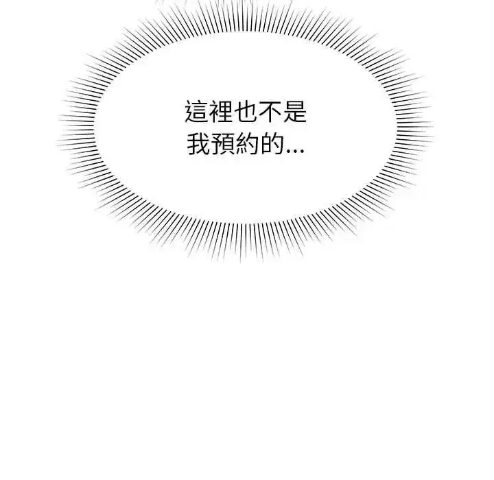 第41話 - 第9页