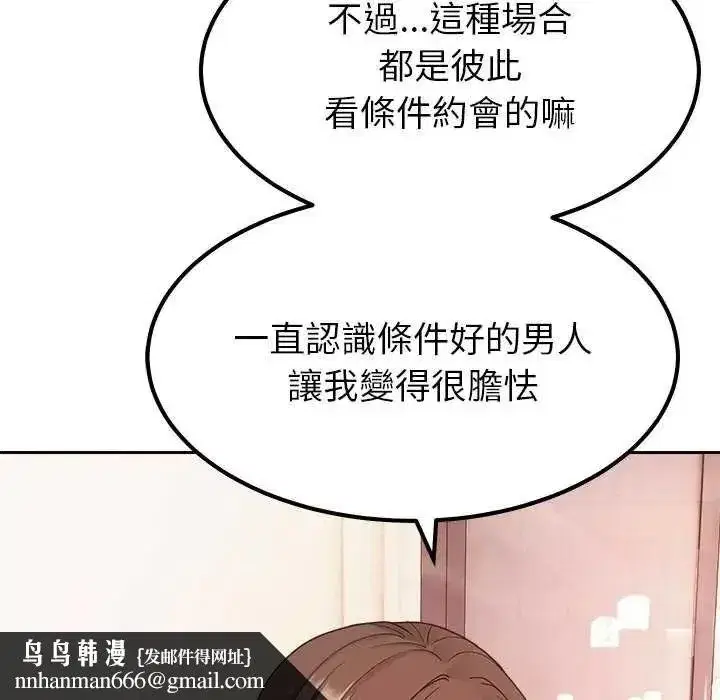 第41話 - 第91页