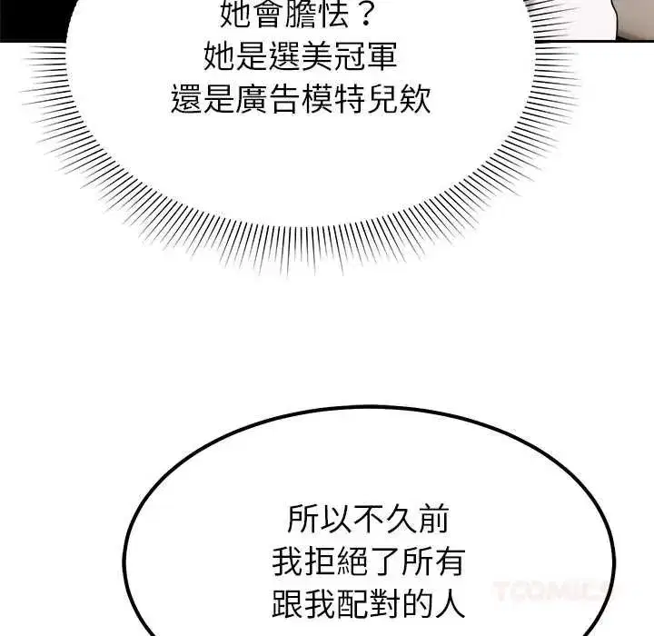 第41話 - 第93页