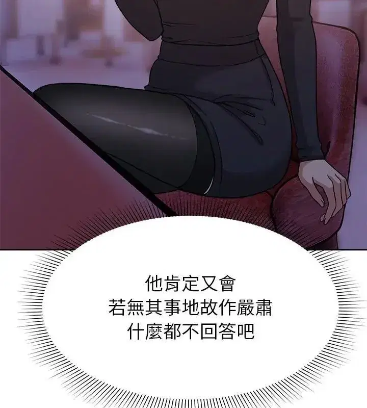第42話 - 第103页