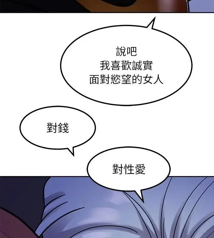 第42話 - 第109页