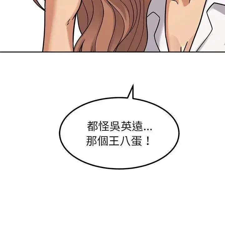 第42話 - 第12页