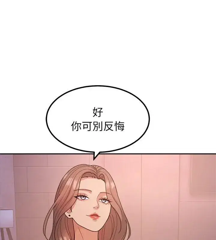 第42話 - 第153页