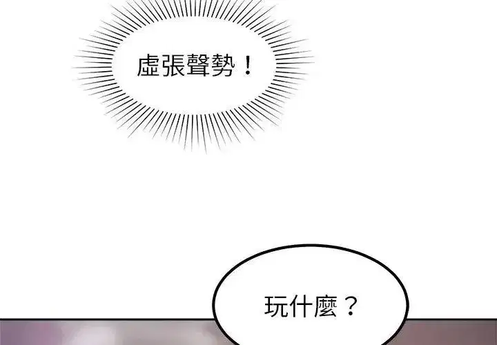第42話 - 第155页