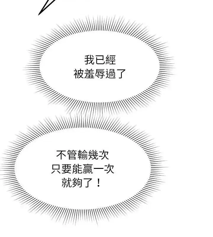 第42話 - 第157页