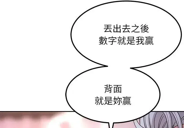 第42話 - 第158页