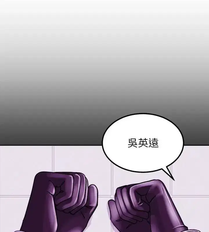 第42話 - 第18页