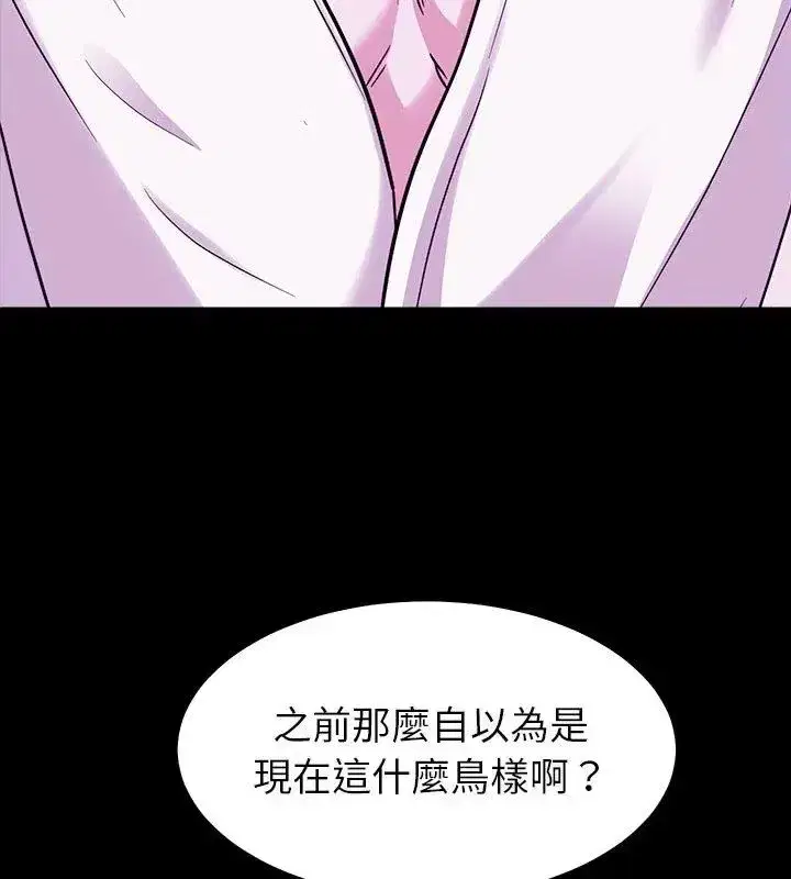 第42話 - 第21页