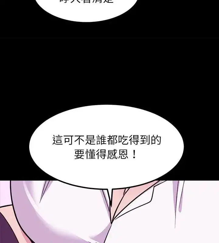 第42話 - 第28页
