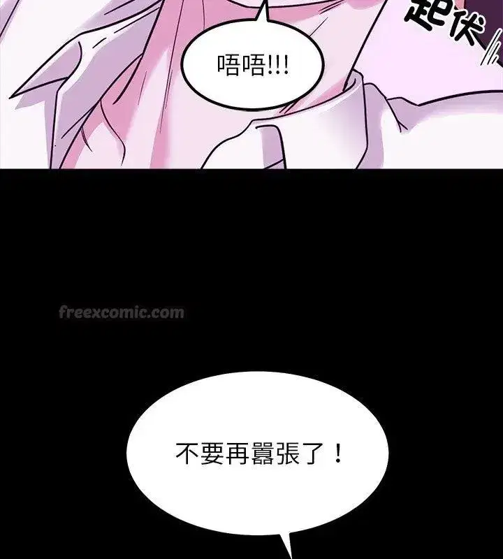 第42話 - 第30页