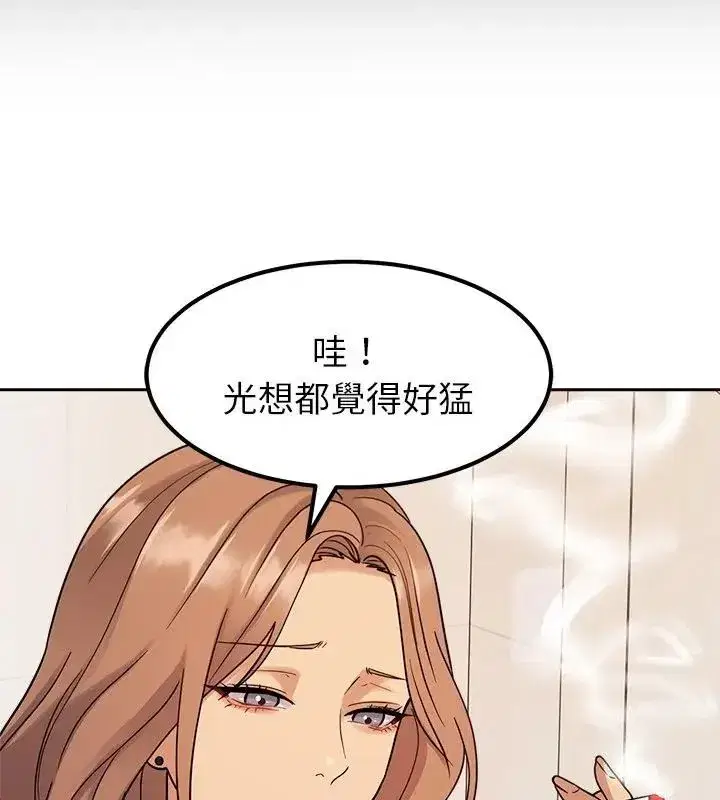 第42話 - 第34页
