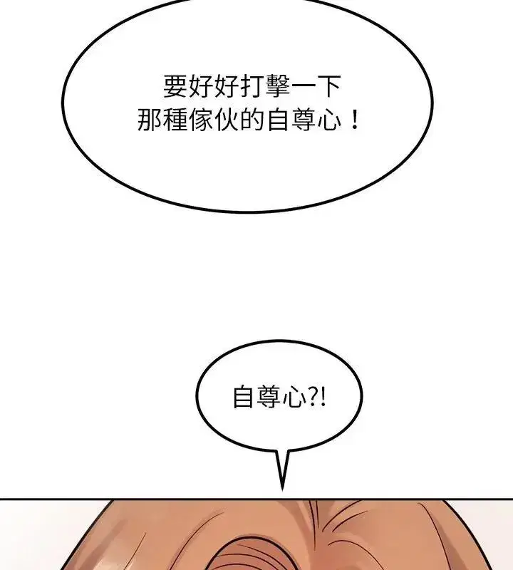 第42話 - 第36页