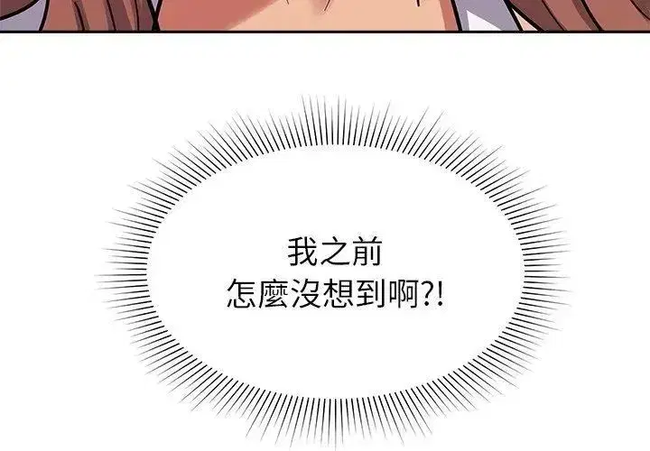 第42話 - 第38页