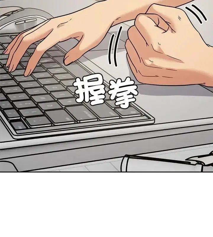 第42話 - 第4页