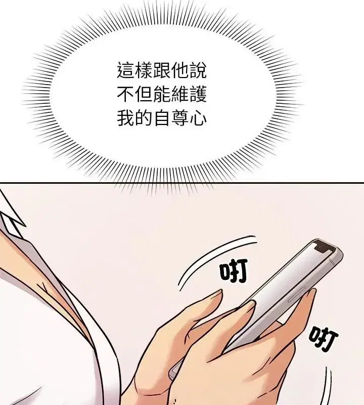 第42話 - 第40页
