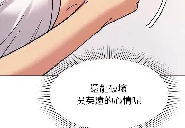 第42話 - 第41页