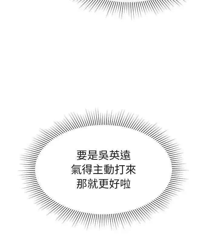 第42話 - 第42页