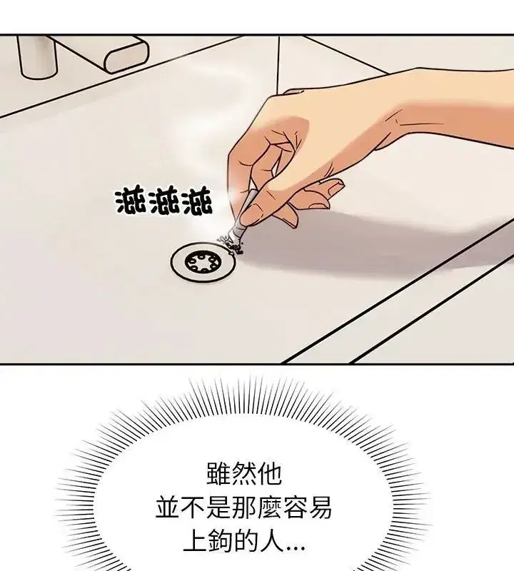 第42話 - 第43页
