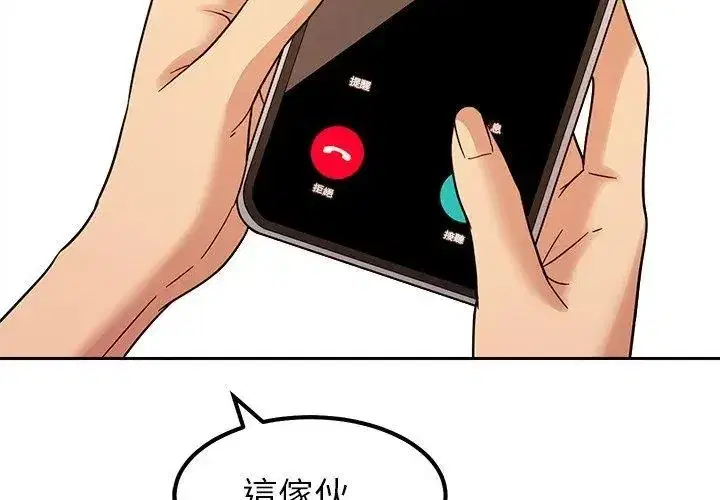 第42話 - 第47页