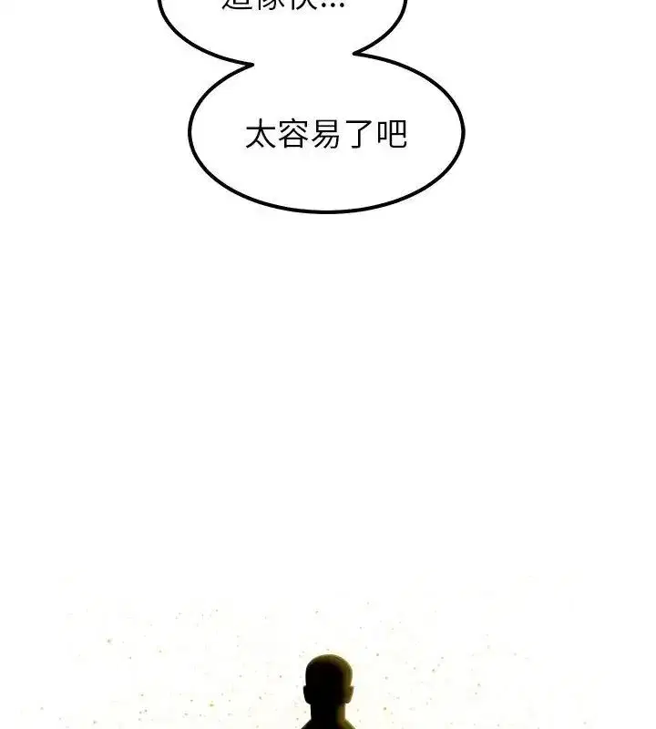 第42話 - 第48页