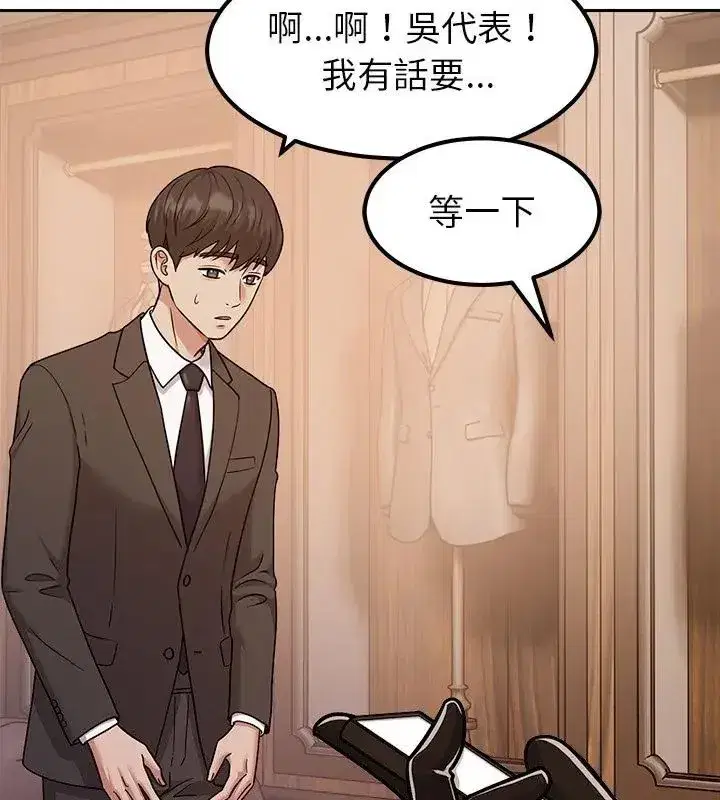 第42話 - 第52页