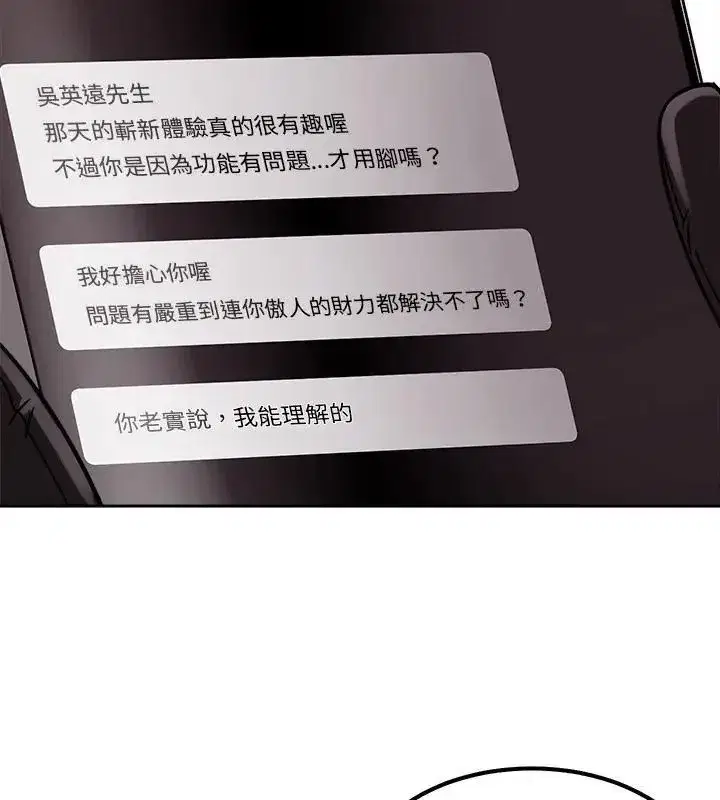 第42話 - 第58页