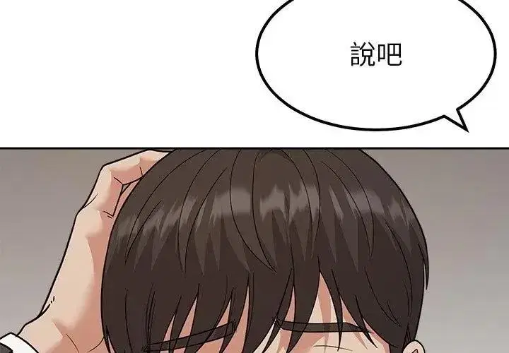 第42話 - 第59页