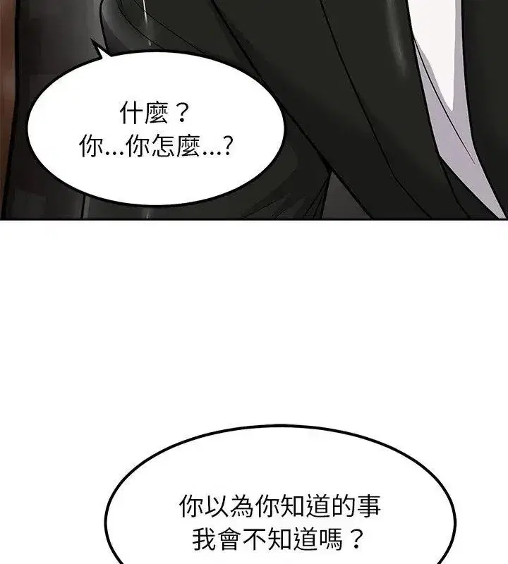 第42話 - 第63页