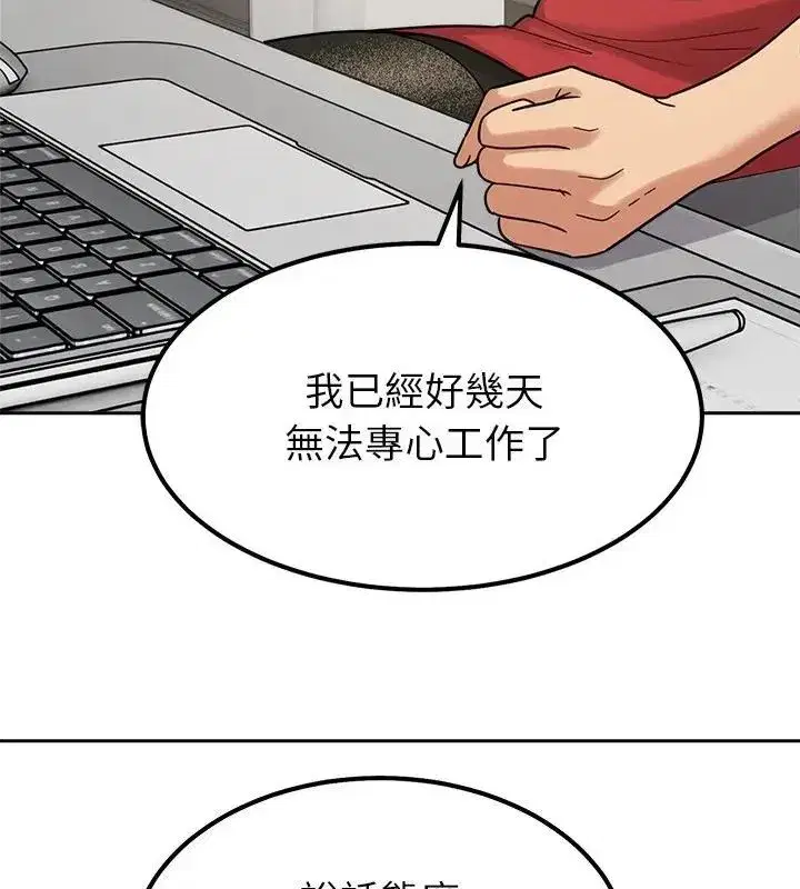 第42話 - 第7页