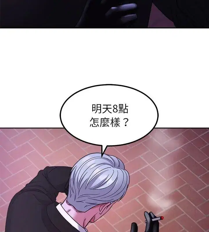 第42話 - 第72页