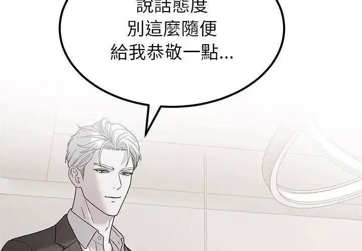 第42話 - 第8页