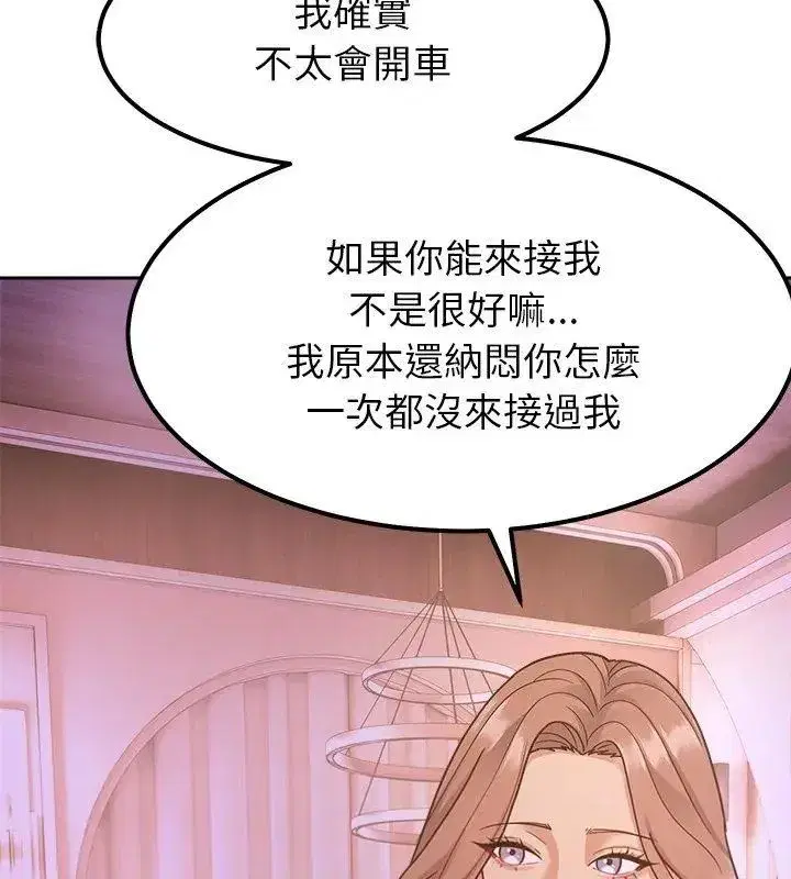 第42話 - 第87页