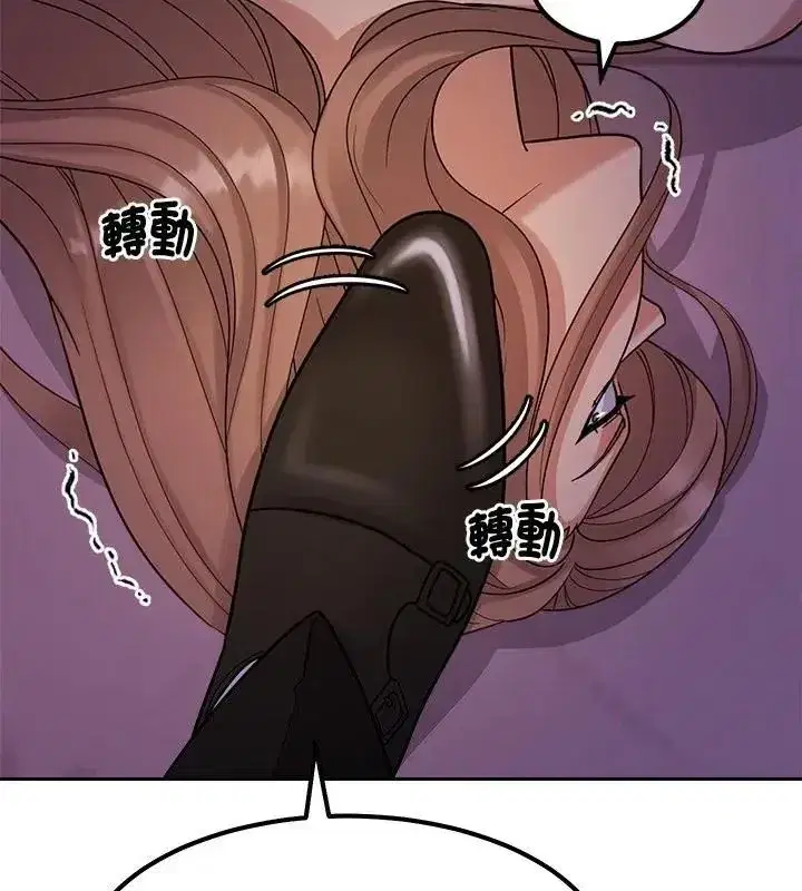 第43話 - 第10页