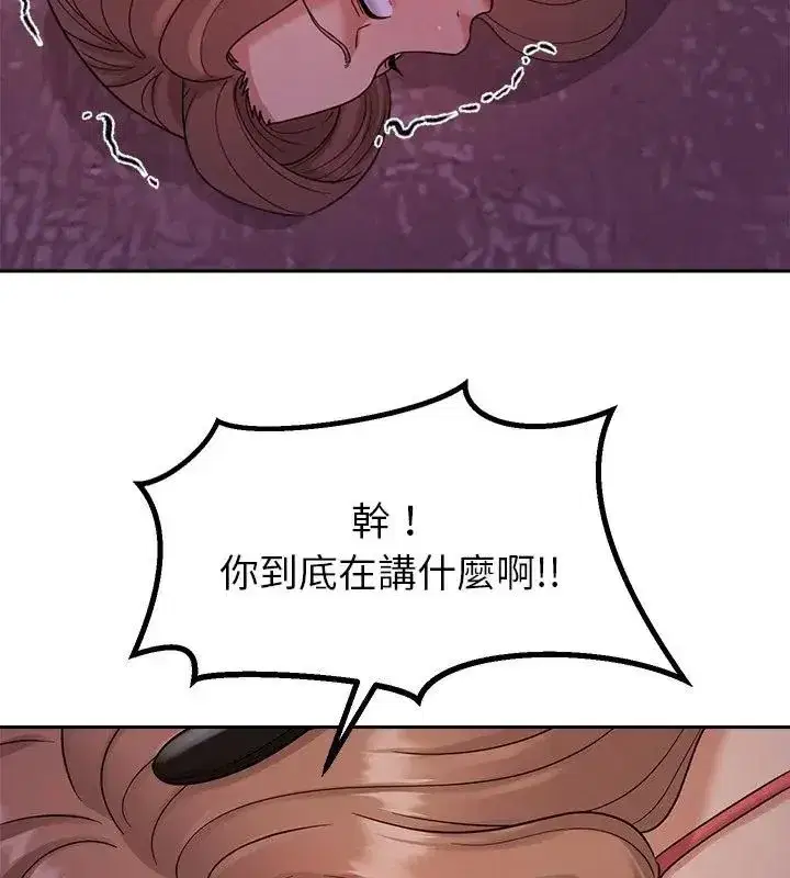 第43話 - 第100页