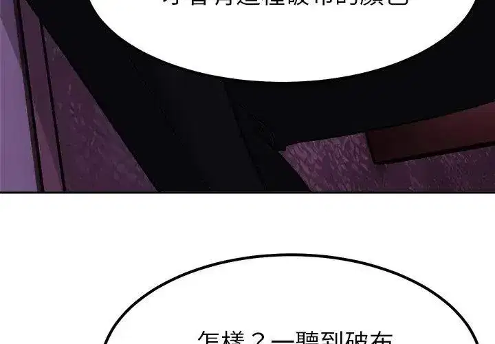 第43話 - 第104页