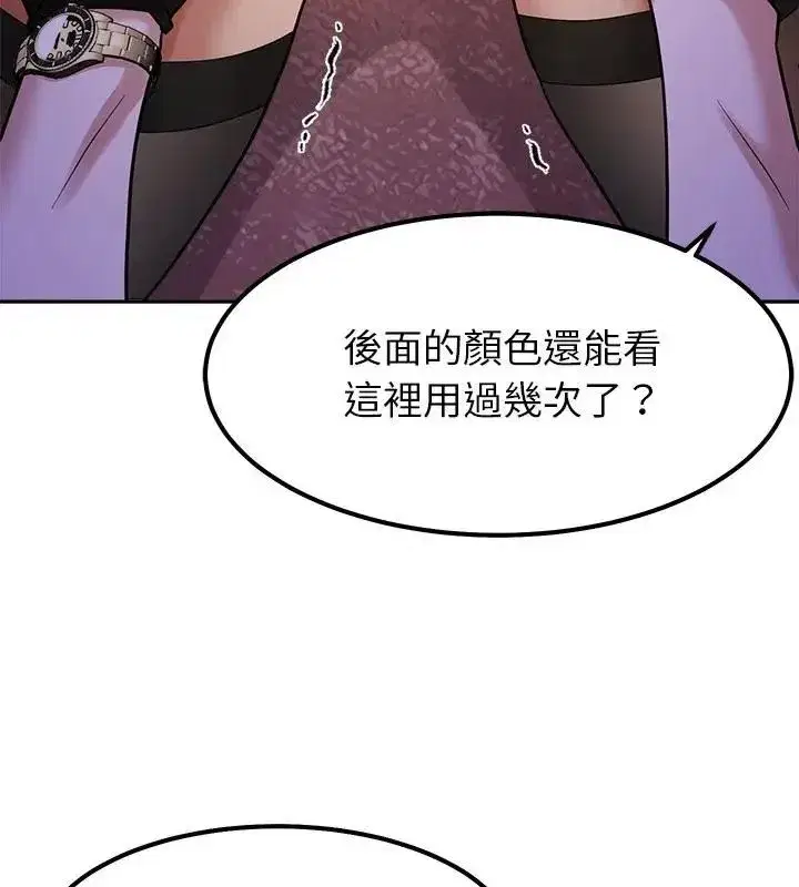 第43話 - 第106页