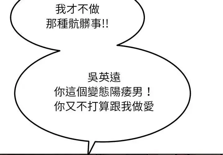 第43話 - 第107页