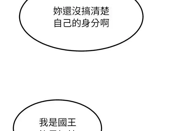 第43話 - 第11页