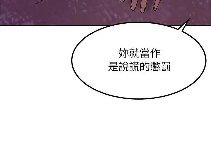 第43話 - 第119页