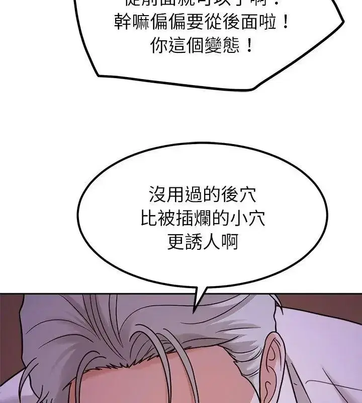 第43話 - 第123页