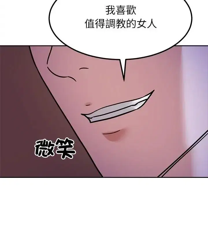 第43話 - 第133页