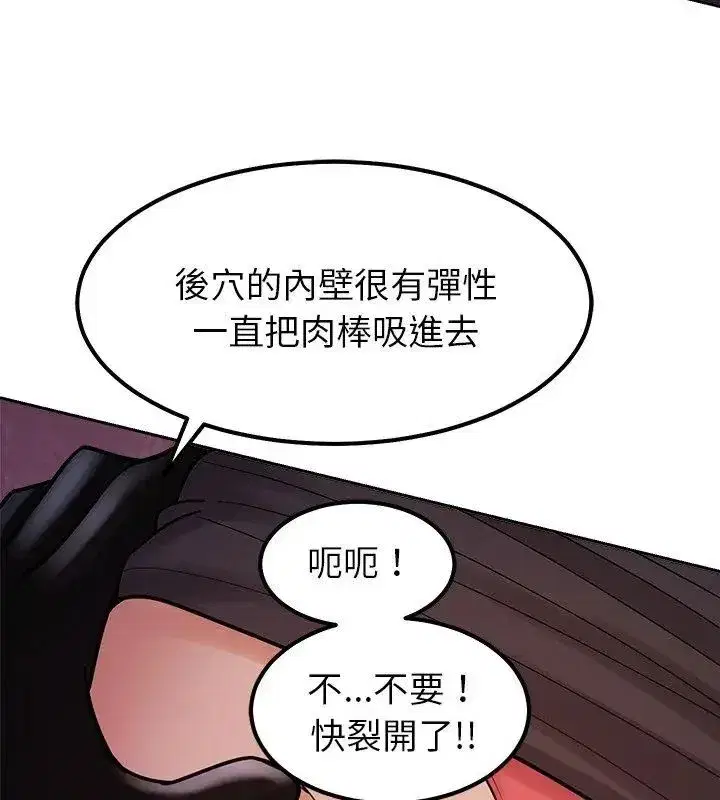 第43話 - 第144页