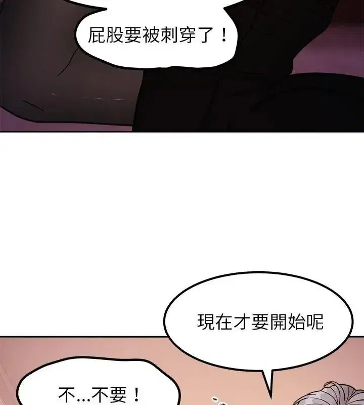 第43話 - 第151页