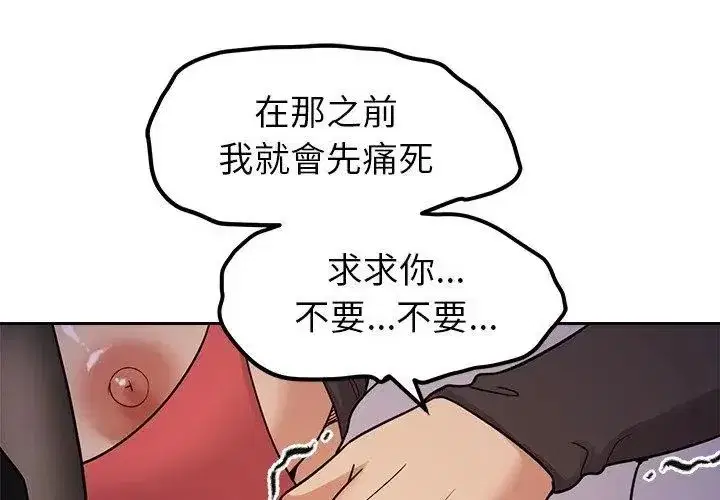 第43話 - 第161页
