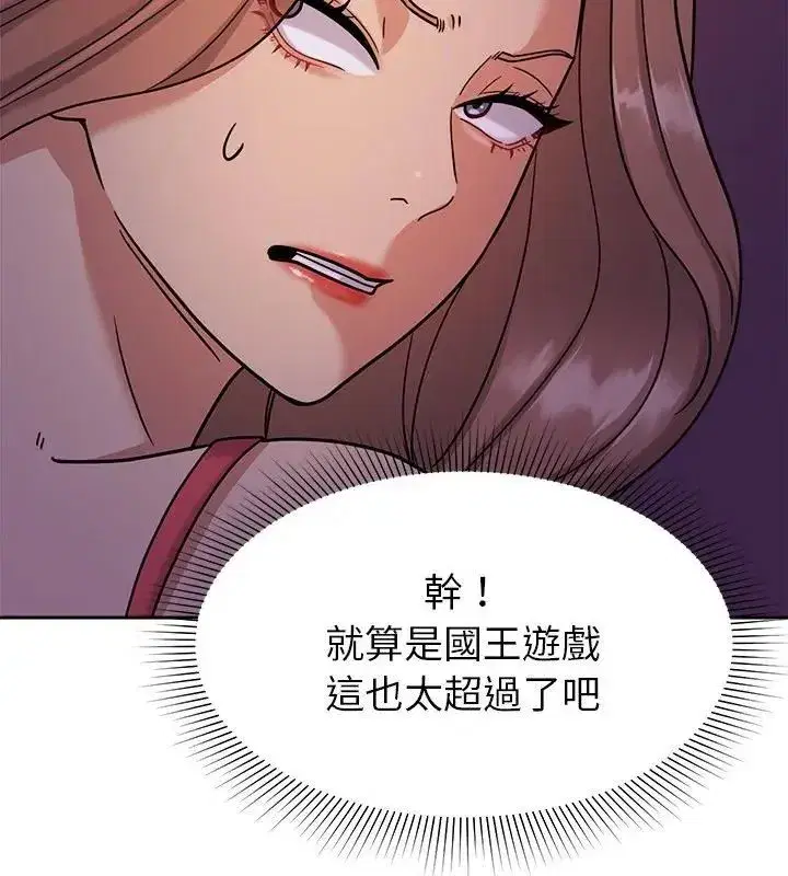 第43話 - 第19页