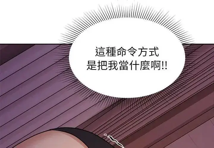 第43話 - 第20页