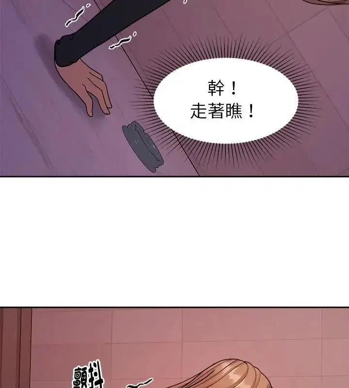 第43話 - 第22页