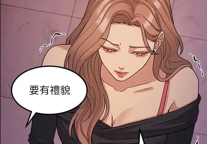 第43話 - 第26页
